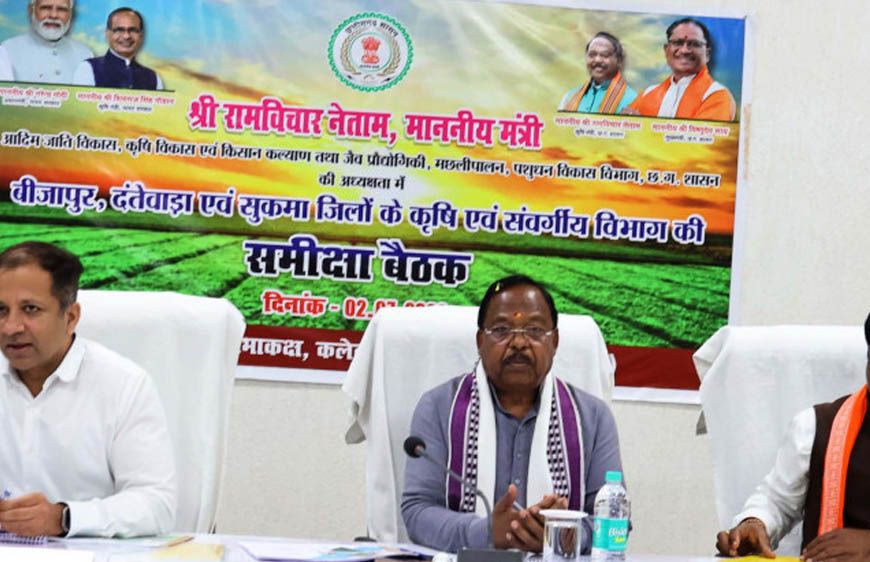रायपुर : कृषि मंत्री रामविचार नेताम ने दिए निर्देश: किसानों तक हर योजना का लाभ पहुंचे, बढ़े आय और उत्पादन