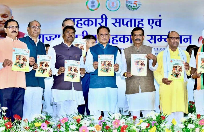 सहकारिता से बढ़ेगी किसानों की आय, विकसित छत्तीसगढ़ की नींव होगी मजबूत : मुख्यमंत्री साय