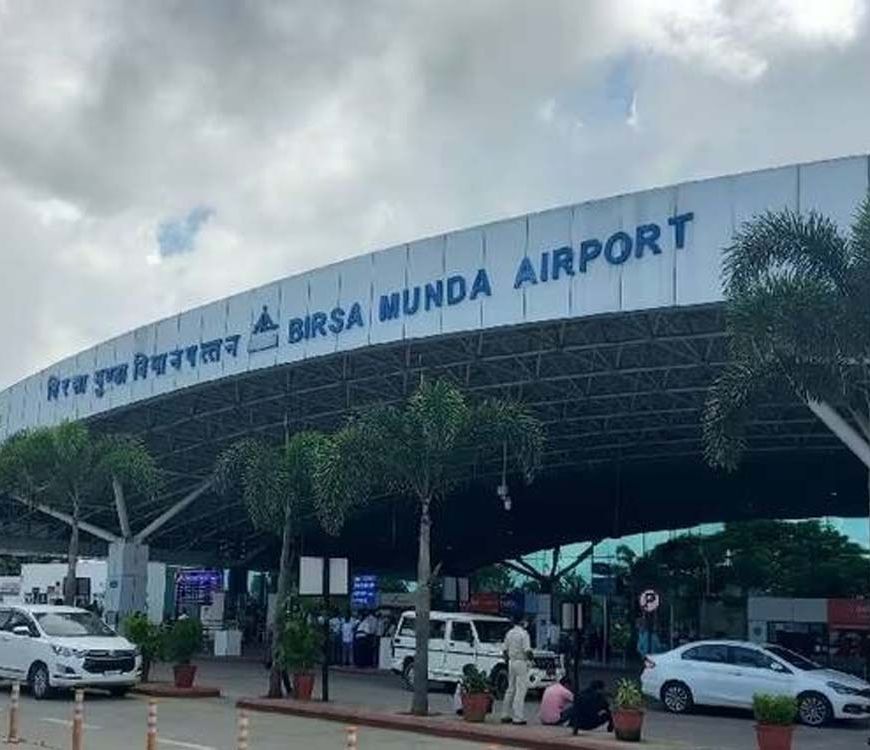रांची बिरसा मुंडा एयरपोर्ट को अंतरराष्ट्रीय उड़ानों की मंजूरी की दिशा में बड़ा कदम