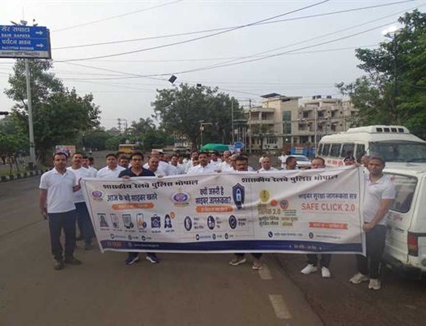 "SAFE CLICK 2.0" अभियान के तहत जीआरपी भोपाल द्वारा 5 किलोमीटर साइबर जागरूकता मैराथन आयोजित