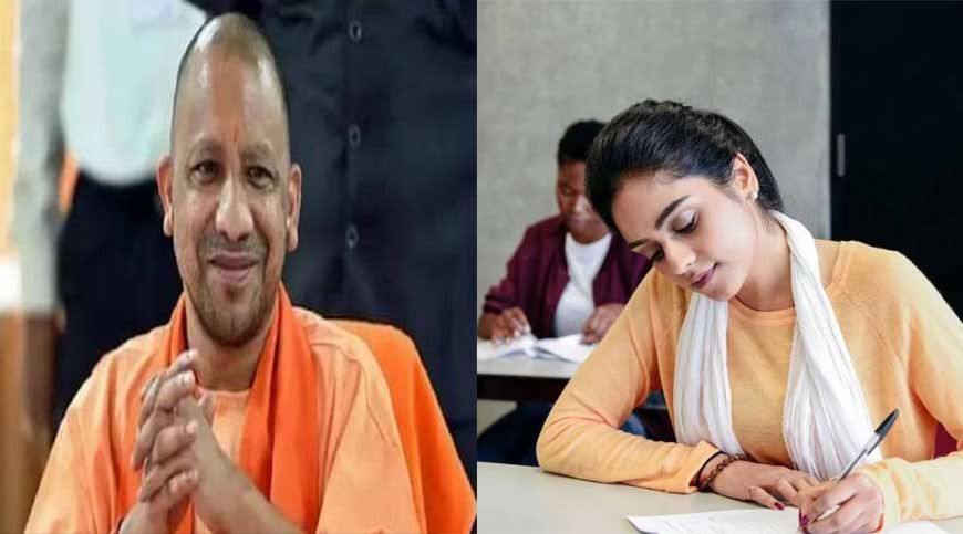 योगी सरकार की निःशुल्क आईएएस-पीसीएस आवासीय कोचिंग योजना का बढ़ा क्रेज