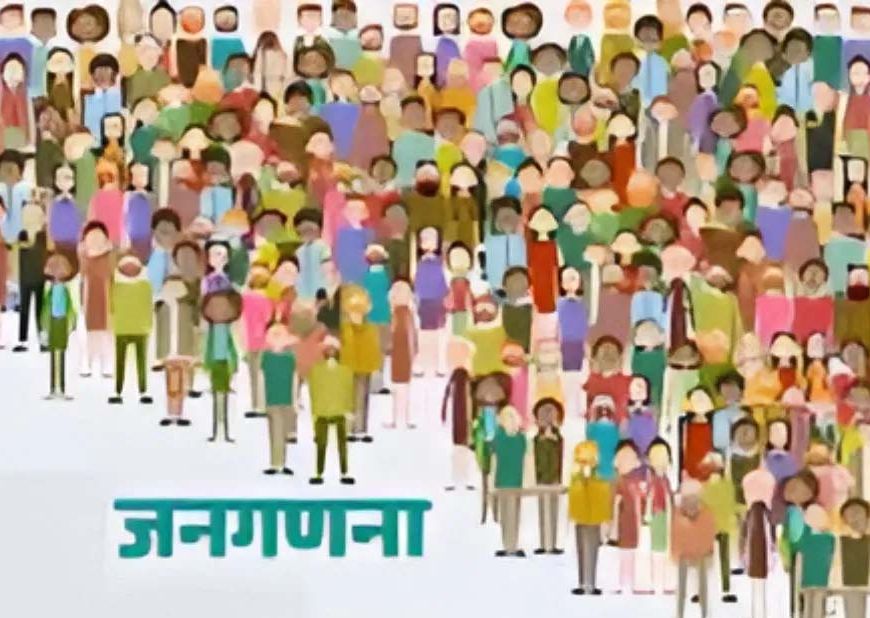 हरियाणा में जनगणना-2027 की तैयारी तेज, 6 से 18 जुलाई तक होगा प्री-टेस्ट