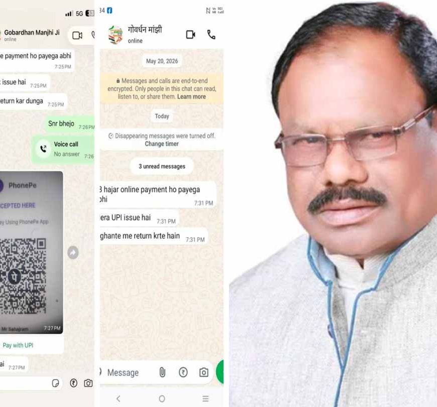 छत्तीसगढ़ भाजपा के पूर्व संसदीय सचिव का WhatsApp हैक, परिचितों से ठगी के लिए मांगे जा रहे पैसे
