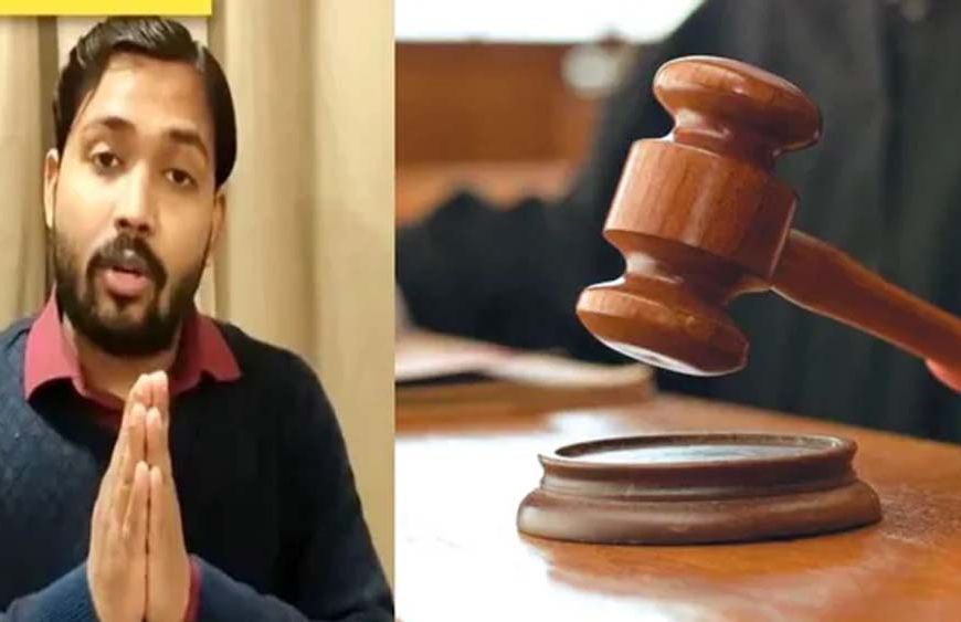 खान सर की अग्रिम जमानत पर सुनवाई, कोर्ट ने मांगा आपराधिक इतिहास का ब्योरा