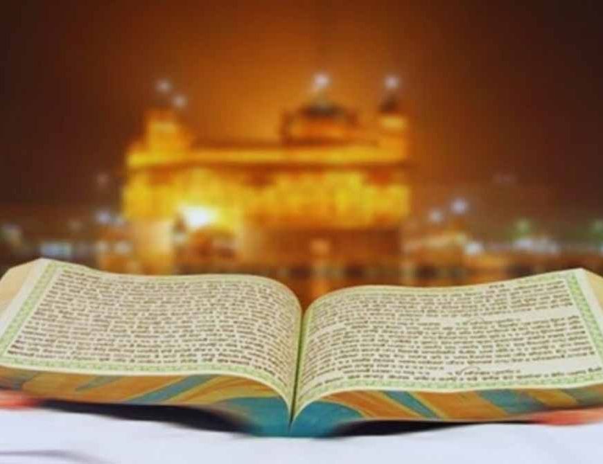 328 पावन स्वरूप मामला: जांच के लिए पहुंची SIT, गुरु ग्रंथ साहिब भवन में खंगाले रिकॉर्ड