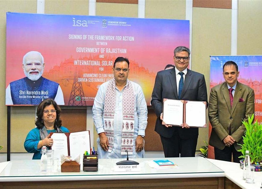 राजस्थान ने रचा इतिहास, इंटरनेशनल सोलर अलायंस के साथ समझौता करने वाला पहला राज्य बना