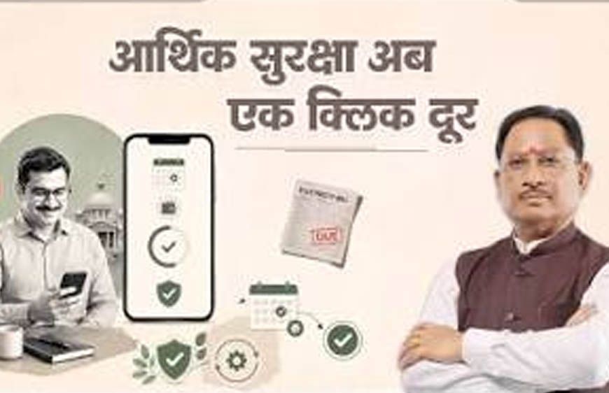 ​राजस्व सुधारों की नई इबारत लिखता छत्तीसगढ़: ‘ऑटो म्यूटेशन’ और ‘ऑटो डायवर्सन’ से जमीन संबंधी सेवाओं में ऐतिहासिक बदलाव