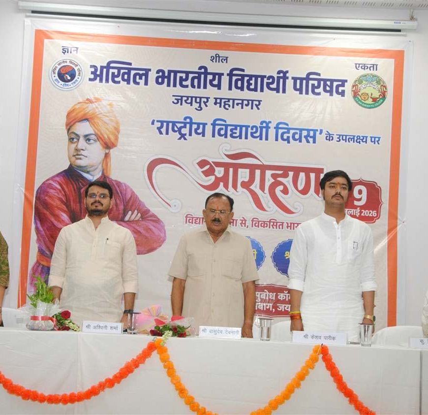 राष्ट्रीय विद्यार्थी दिवस पर देवनानी बोले, युवा राष्ट्र निर्माण में निभाएं सक्रिय और जिम्मेदार भूमिका