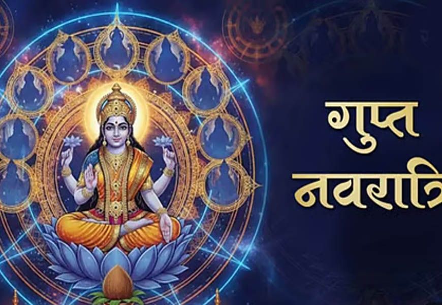 गुप्त नवरात्रि 2026: 15 जुलाई से शुभारंभ, माता की सवारी क्या देती है संकेत? जानें देश-दुनिया पर असर