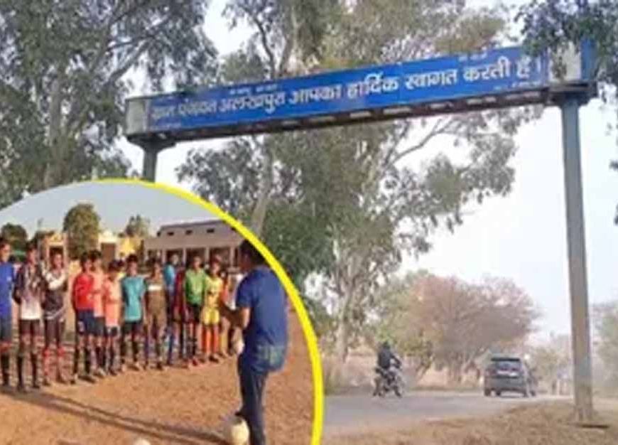 हरियाणा का 'मिनी ब्राजील' बना अलखपुरा, 170 नेशनल-इंटरनेशनल फुटबॉल खिलाड़ी और 7 सरकारी कोच दिए
