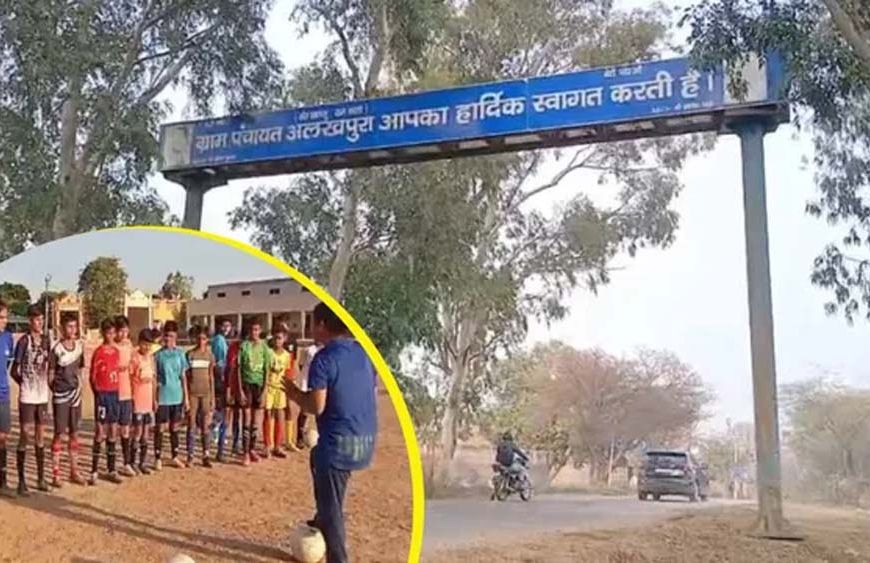 हरियाणा का अलखपुरा बना मिनी ब्राजील, बेटियों ने रचा फुटबाल इतिहास