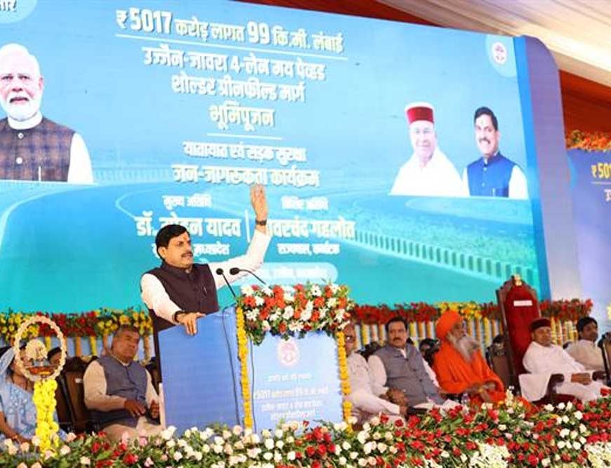 मालवा की समृद्धि का नया द्वार बनेगा उज्जैन-जावरा ग्रीनफील्ड फोरलेन कॉरीडोर : मुख्यमंत्री डॉ. यादव