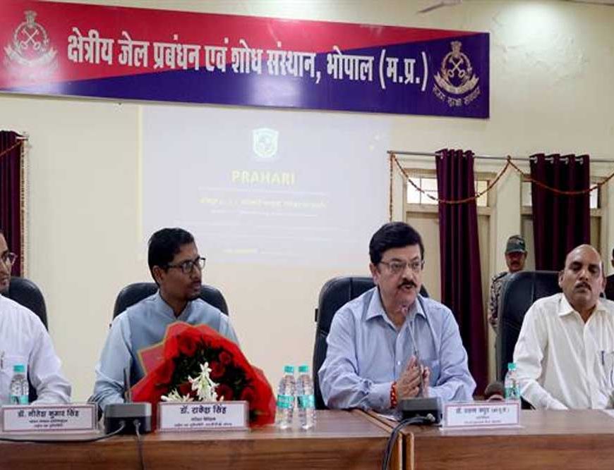 राष्ट्रीय रक्षा यूनिवर्सिटी के सहयोग से जेल विभाग की ऐतिहासिक पहल