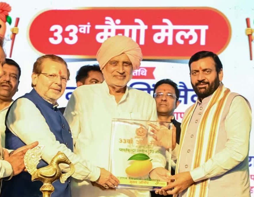 पंचकूला आम मेले में दिखा आम का जलवा, 200 से ज्यादा किस्मों ने लुभाया लोगों को