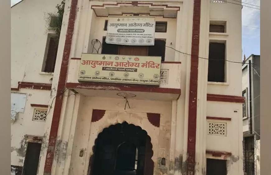 कैथल में बढ़ेंगी स्वास्थ्य सुविधाएं, पांच पीएचसी और छह सीएचसी को मिलेंगे नए भवन