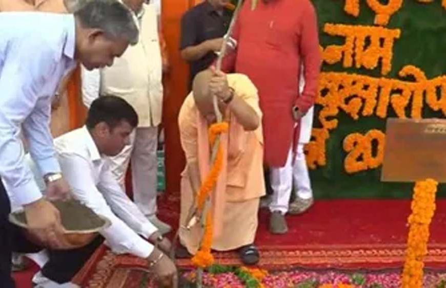 गोरखपुर से सीएम योगी ने 35 करोड़ पौधरोपण महायज्ञ का शुभारंभ किया आज।