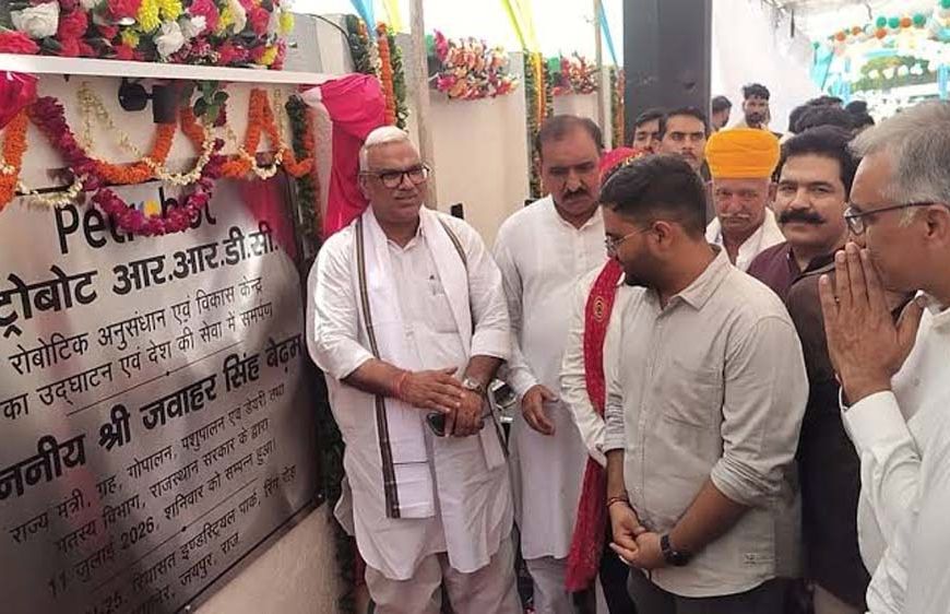 जयपुर में रोबोटिक सेंटर शुरू, भारत बनाएगा खतरनाक कामों के लिए स्मार्ट रोबोट।