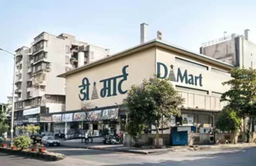 डी-मार्ट का शानदार प्रदर्शन, पहली तिमाही में मुनाफा बढ़कर 860 करोड़ रुपये पहुंचा
