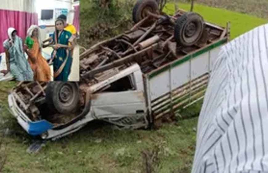 बालाघाट में पिकअप पलटने से 18 महिलाएं घायल, दो की हालत गंभीर