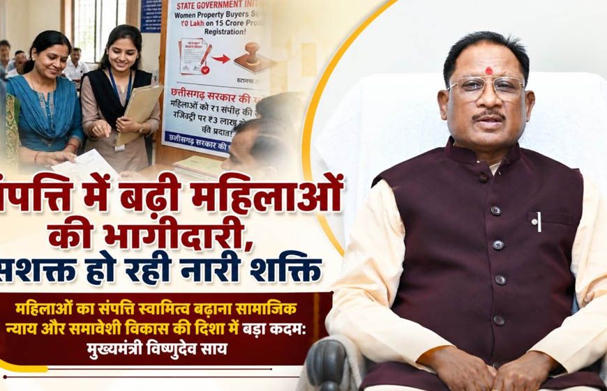 संपत्ति में बढ़ी महिलाओं की भागीदारी, सशक्त हो रही नारी शक्ति