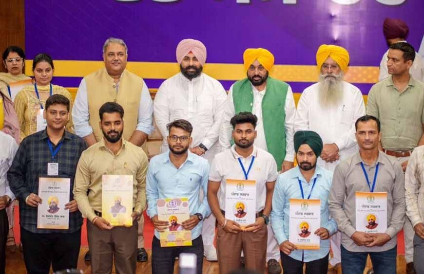 पंजाब के CM मान ने बांटे नियुक्ति पत्र, बोले- अब सिफारिश नहीं, मेरिट से मिलती है सरकारी नौकरी