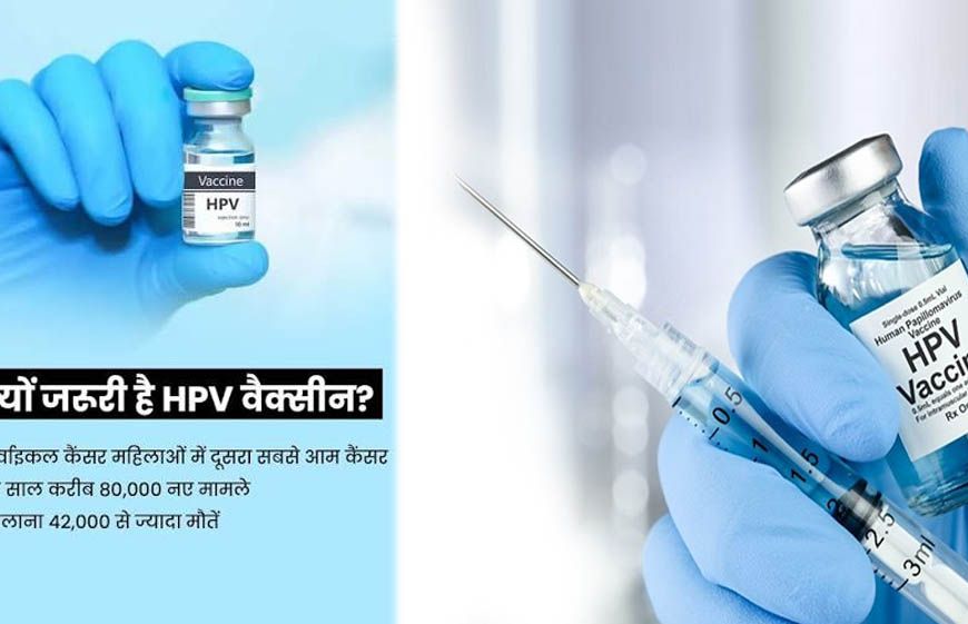 कैंसर मुक्त भविष्य की ओर कदम: धमतरी में विशेष HPV टीकाकरण सप्ताह शुरू