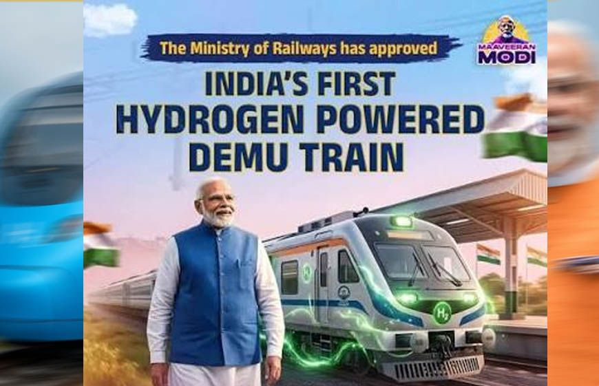 First Hydrogen Train: पीएम मोदी की जींद रैली बनेगी इको-फ्रेंडली, इलेक्ट्रिक वाहनों से पहुंचेंगे कार्यकर्ता, खास है प्लान