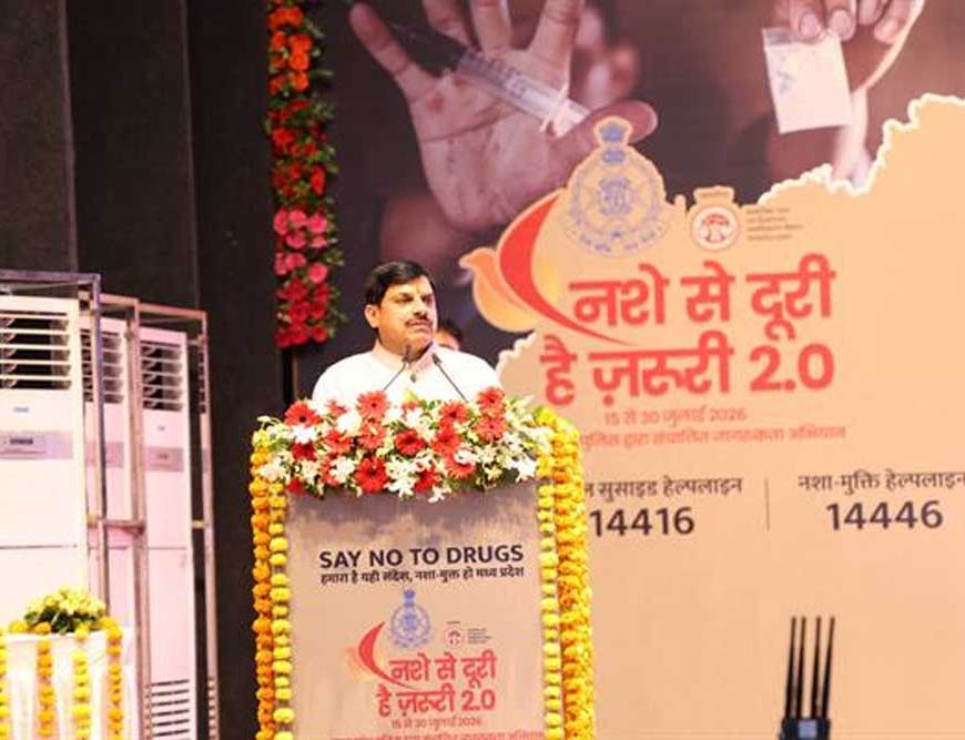 नशे के खिलाफ जीरो टॉलरेंस नीति, अवैध कारोबार में लिप्त गिरोह के विरुद्ध करें कड़ी कार्रवाई : मुख्यमंत्री डॉ. यादव