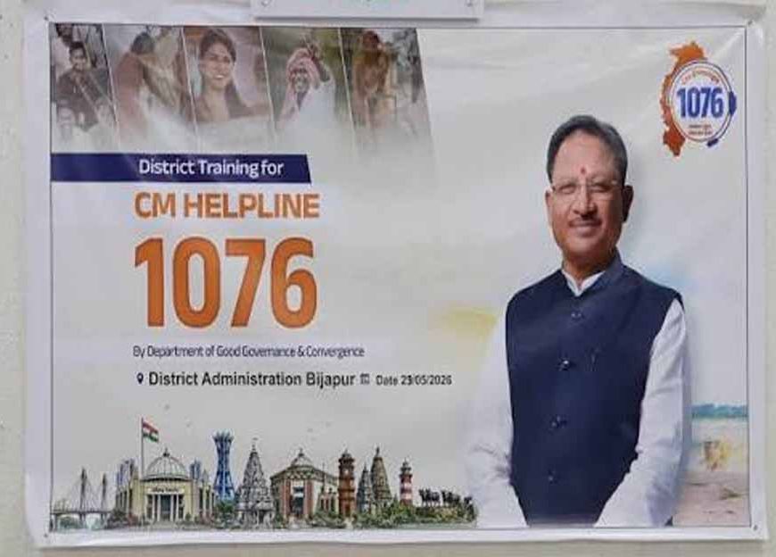 CG: सीएम हेल्पलाइन की शिकायत पर पंचायत सचिव निलंबित, सीसी रोड निर्माण में लापरवाही पड़ी भारी