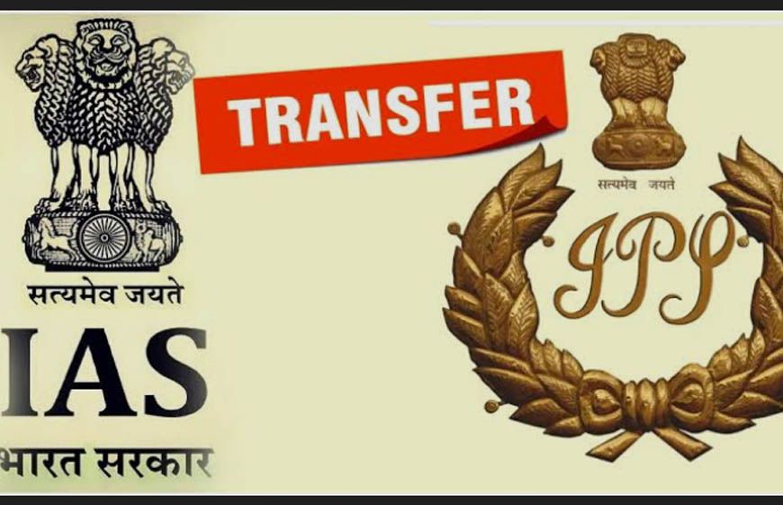 IPS Transfer 2026: 18 आईपीएस अधिकारियों के तबादले, 4 जिलों के एसपी बदले; देखें पूरी सूची