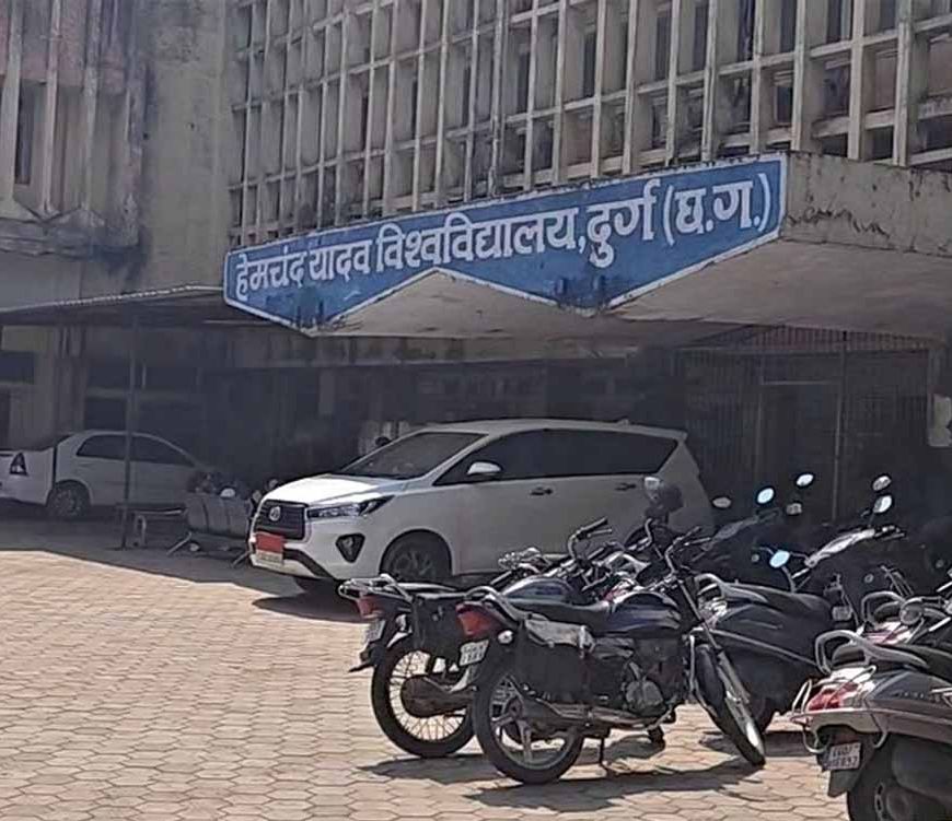 दुर्ग में 4 साल की देरी से तैयार हुई यूनिवर्सिटी बिल्डिंग, अब लोकार्पण का इंतजार