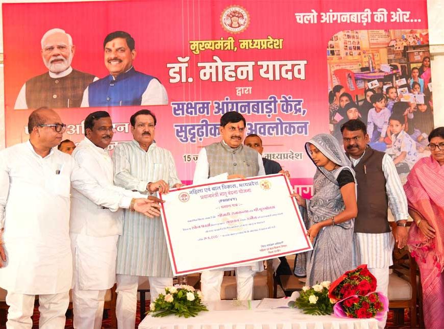 आदर्श आंगनवाड़ी केंद्र बच्चों के सर्वांगीण विकास की प्रथम पाठशाला : मुख्यमंत्री डॉ. यादव