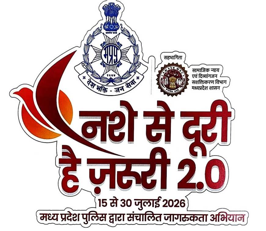 देशभर में 15 से 30 जुलाई तक चलेगा “नशे से दूरी है जरूरी 2.0” अभियान