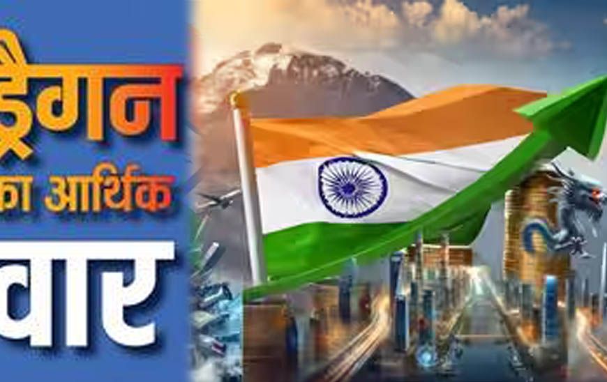 मिडिल ईस्ट तनाव के बीच भारत की बड़ी आर्थिक बढ़त, चीन की अर्थव्यवस्था पर बढ़ा दबाव
