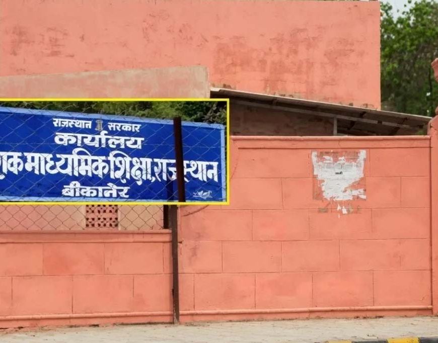 राजस्थान में मातृत्व अवकाश वाली शिक्षिकाओं को तबादले में मिली बड़ी राहत