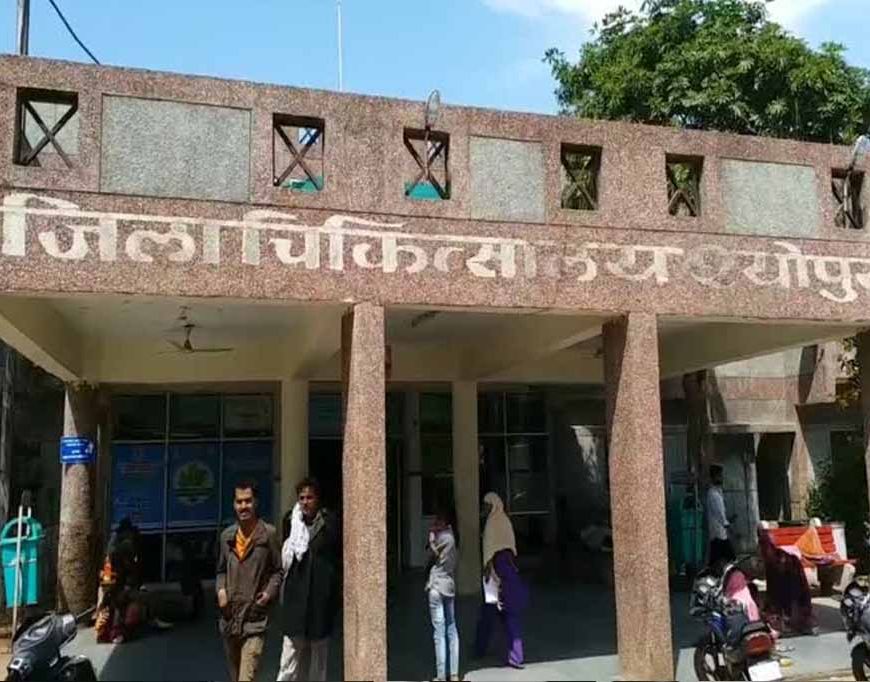 श्योपुर जिला अस्पताल में युवक का हंगामा, डॉक्टरों से मारपीट और जमकर चले लात-घूंसे