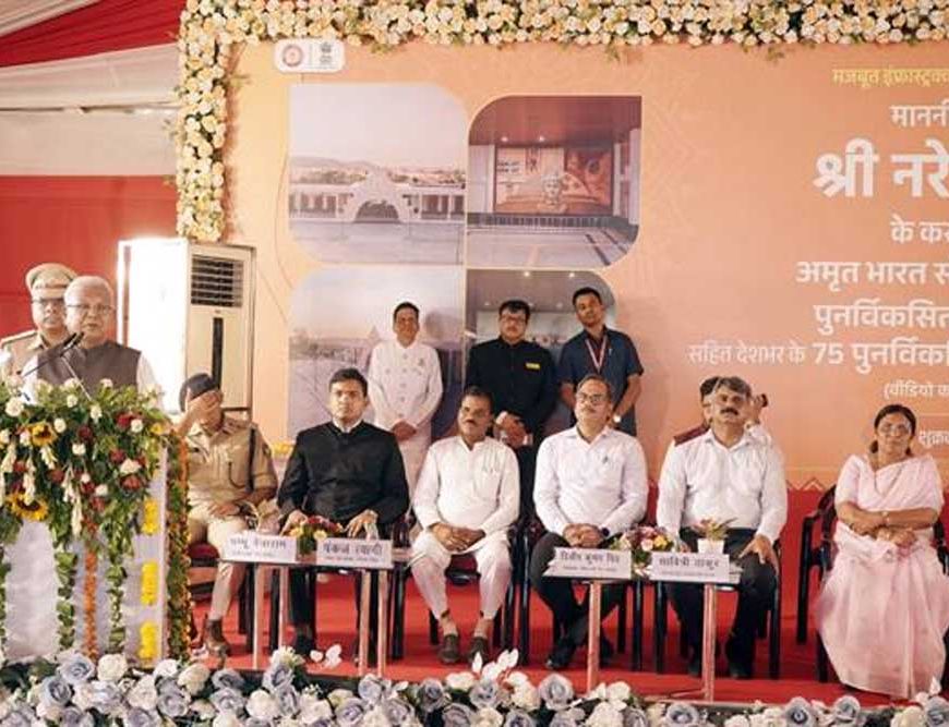 प्रधानमंत्री  मोदी ने अमृत भारत स्टेशन योजना के तहत पुनर्विकसित सांची रेलवे स्टेशन का किया वर्चुअली लोकार्पण