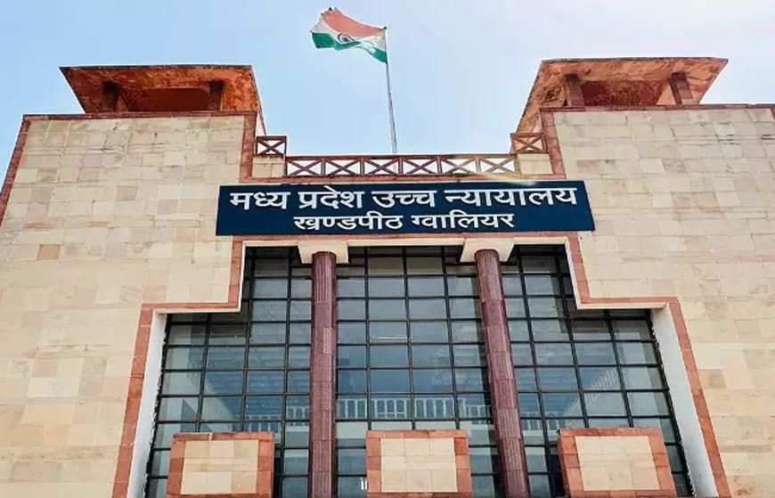 मध्य प्रदेश हाईकोर्ट की बड़ी टिप्पणी, जो राष्ट्र अपने बलिदानियों को भूल जाता है उसका भविष्य उज्ज्वल नहीं हो सकता