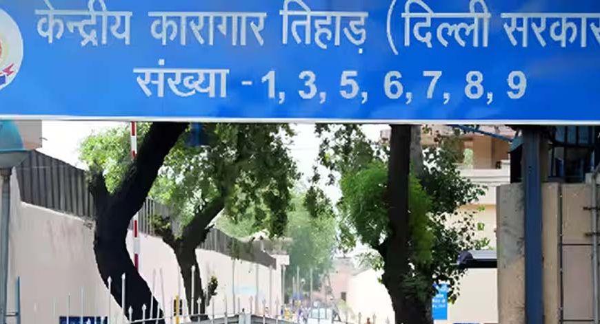 तिहाड़-रोहिणी जेल उगाही कांड, कैदियों के जरिए चलता था रिश्वत का नेटवर्क
