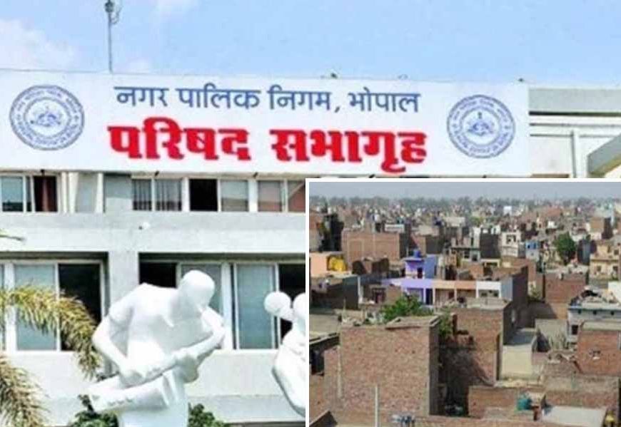भोपाल नगर निगम में मैनुअल फाइलें बैन, भवन अनुज्ञा के लिए अब सिर्फ ऑनलाइन आवेदन