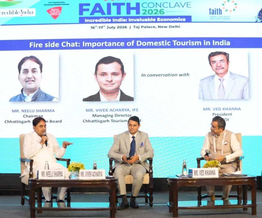 ’नई दिल्ली के होटल ताज में आयोजित फेथ कांक्लेव 2026 में छत्तीसगढ़ पर्यटन की प्रभावशाली प्रस्तुति, राष्ट्रीय पर्यटन मानचित्र पर मजबूत हुई प्रदेश की पहचान’