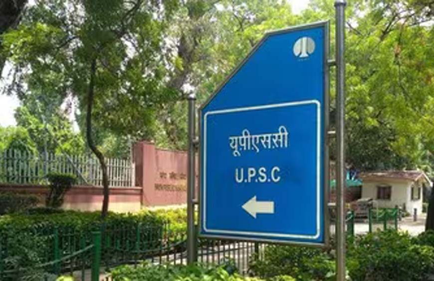 UPSC में टॉप करने पर भी सामान्य-ओबीसी बिहारियों को नहीं मिलेगा बिहार कैडर