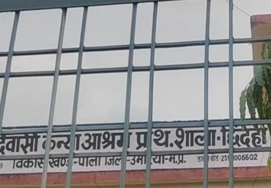 छिंदहा स्कूल की शिक्षिका बन्नोदा में पदस्थ, डीपीआई के आदेशों की उड़ रही धज्जियां