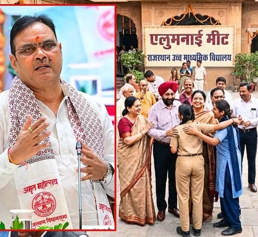 राजस्थान के सरकारी स्कूलों में शुरू होगा सखा संगम, जुड़ेंगे पूर्व छात्र