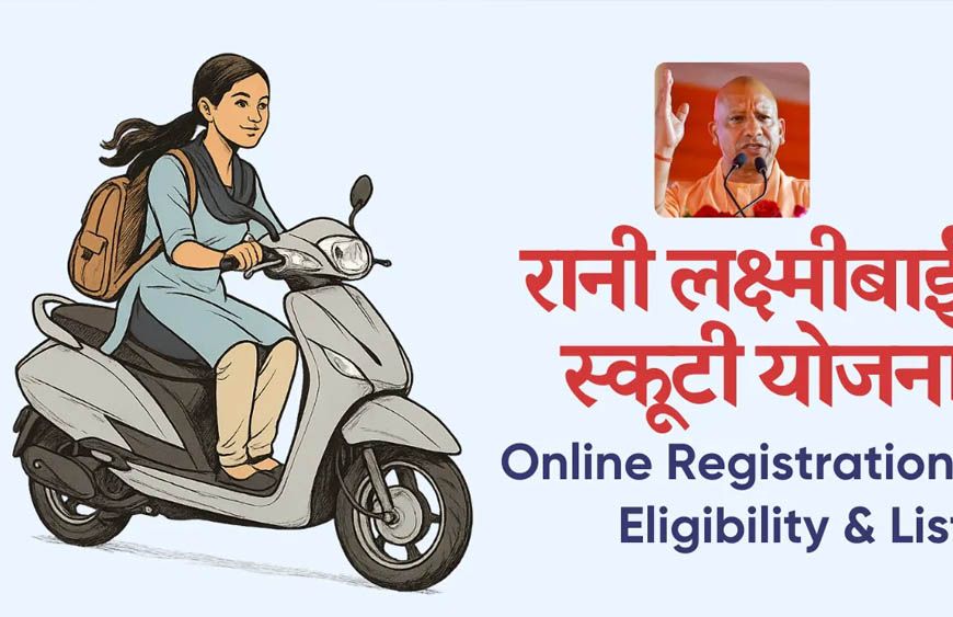 मेधावी छात्राओं को मिलेगी 'रानी लक्ष्मीबाई स्कूटी', एसओपी मंजूर