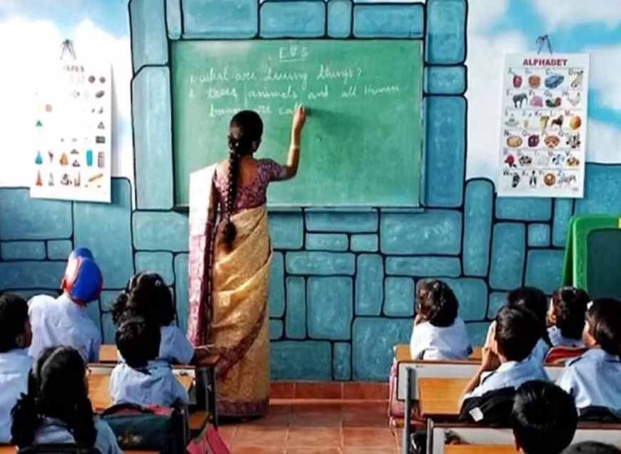 बिहार के सरकारी स्कूलों में नया ड्रेस कोड लागू, अब जींस-टीशर्ट पहनकर नहीं आ सकेंगे शिक्षक