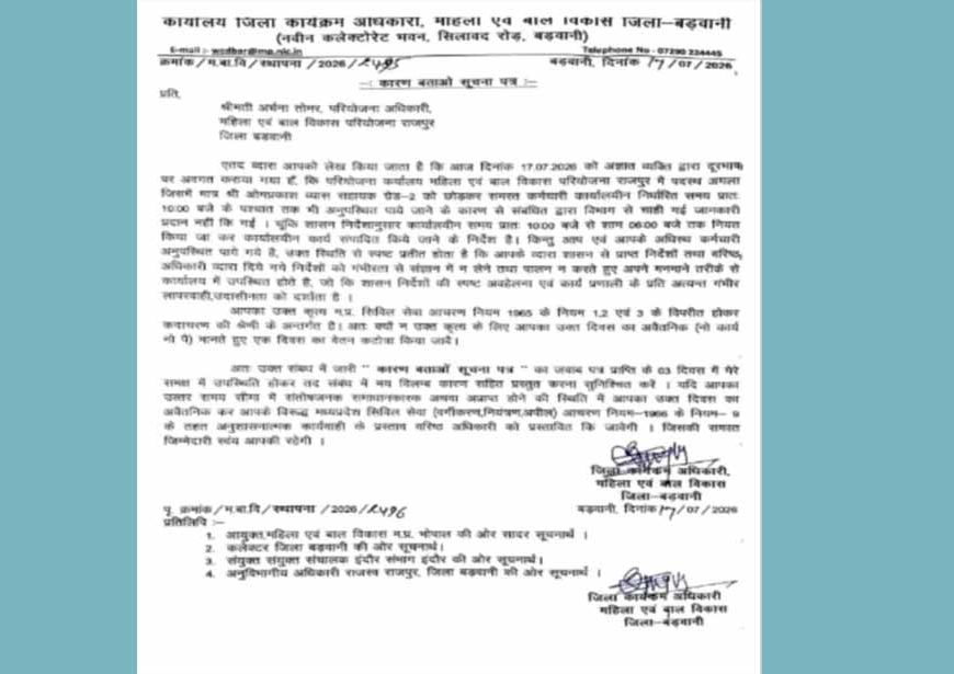 राजपुर महिला एवं बाल विकास परियोजना अधिकारी को कारण बताओ नोटिस जारी, लापरवाही पर जिला कार्यक्रम अधिकारी सख्त