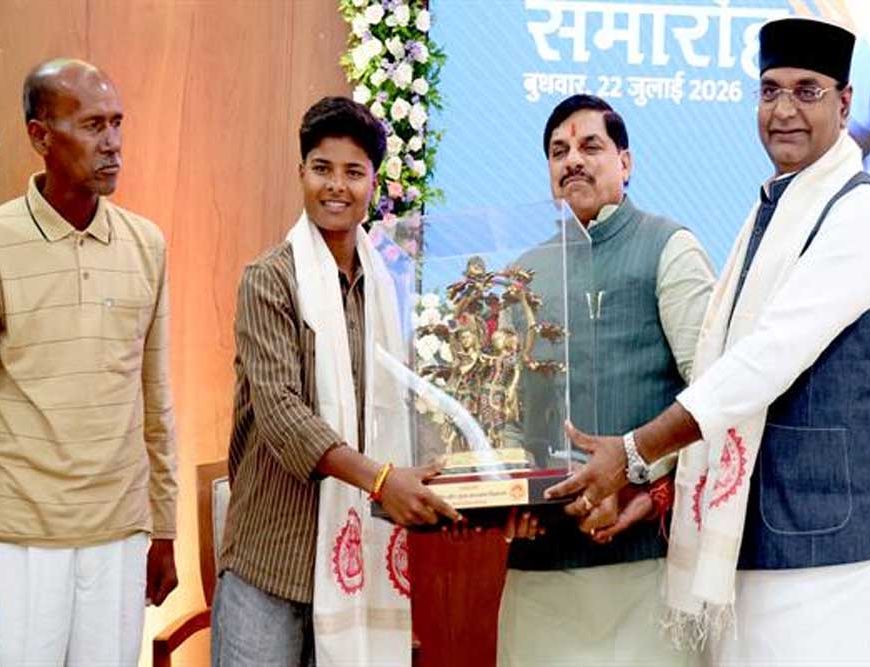 क्रांति ने अपनी प्रतिभा के दम पर दुनिया में बढ़ाया भारत का मान: मुख्यमंत्री डॉ. यादव