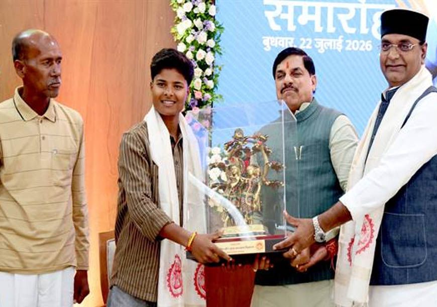 क्रांति ने अपनी प्रतिभा के दम पर दुनिया में बढ़ाया भारत का मान: मुख्यमंत्री डॉ. यादव