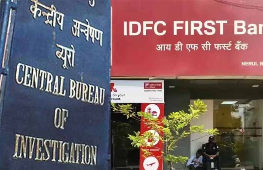 IDFC बैंक घोटाला: चंडीगढ़-लुधियाना में CBI की बड़ी रेड, 5 ठिकानों से रिकॉर्ड जब्त